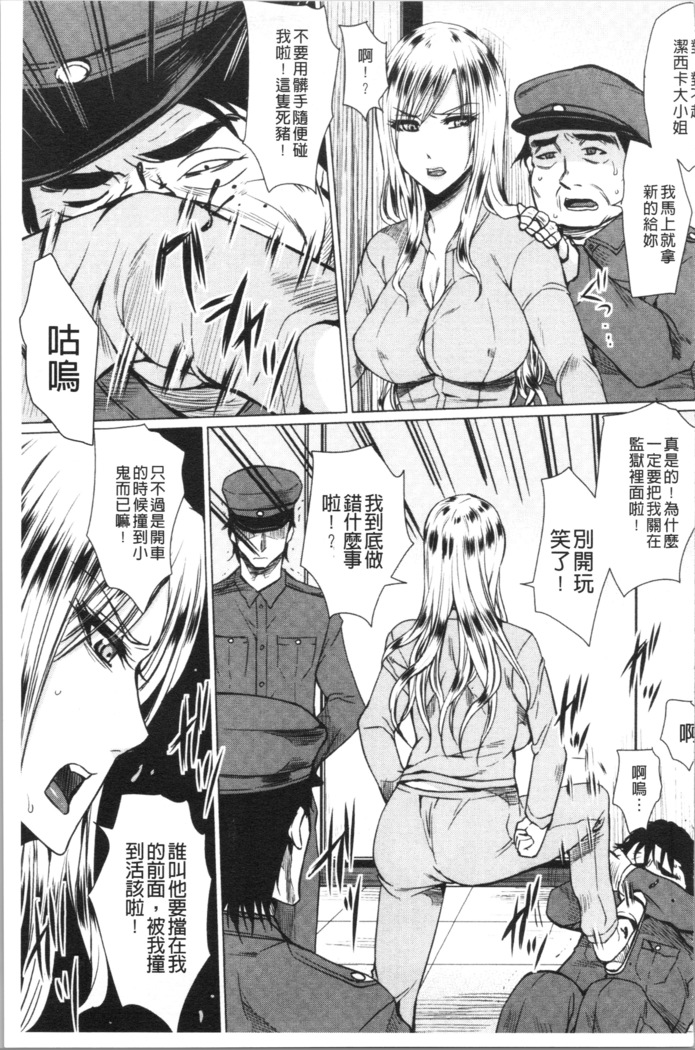 Shikkin Ryoujoku Benjo