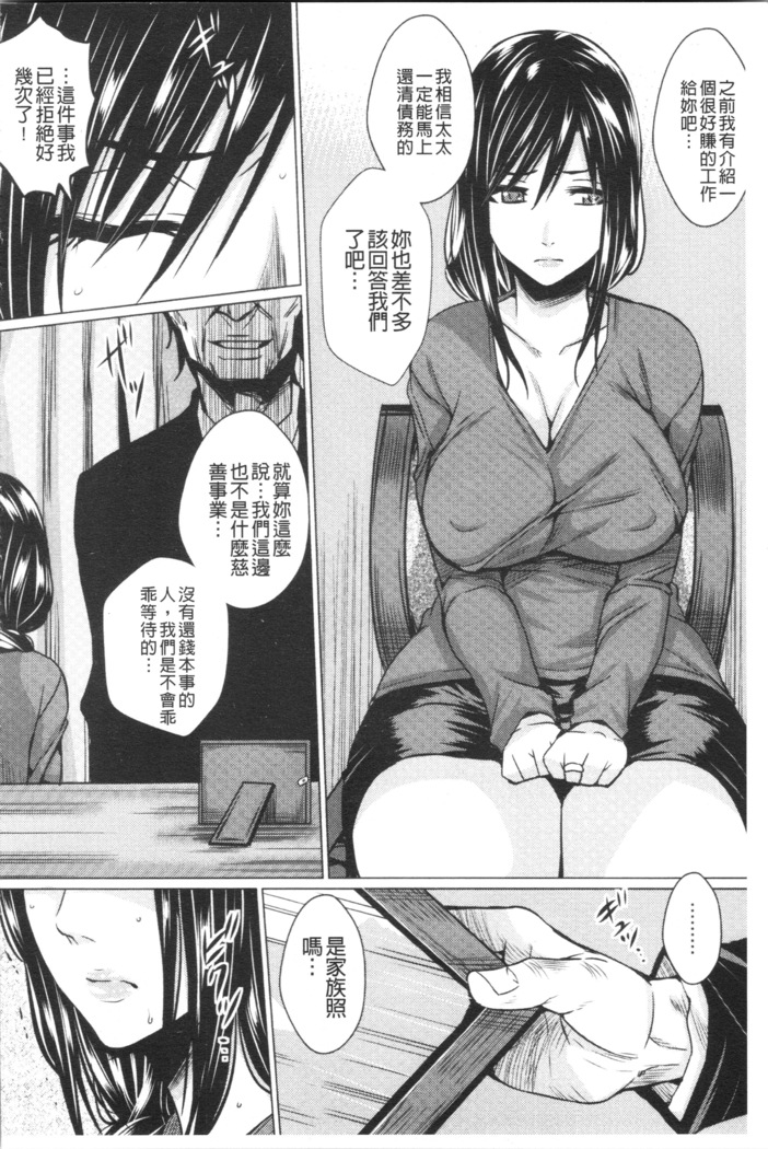 Shikkin Ryoujoku Benjo