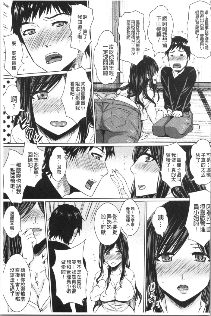 Shikkin Ryoujoku Benjo