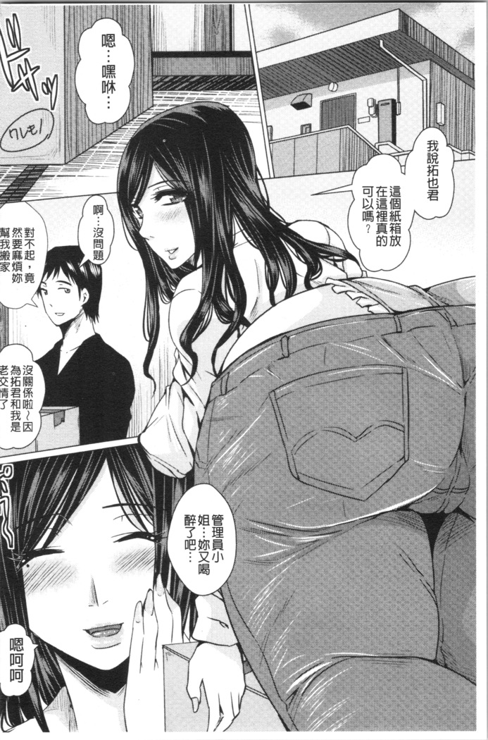 Shikkin Ryoujoku Benjo