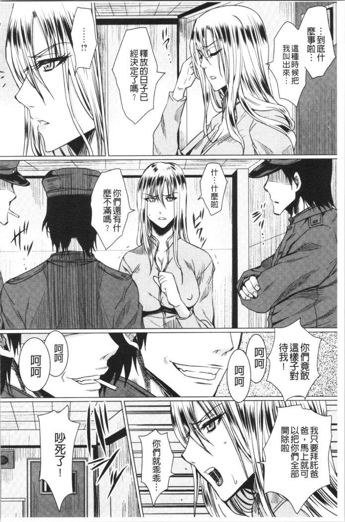 Shikkin Ryoujoku Benjo