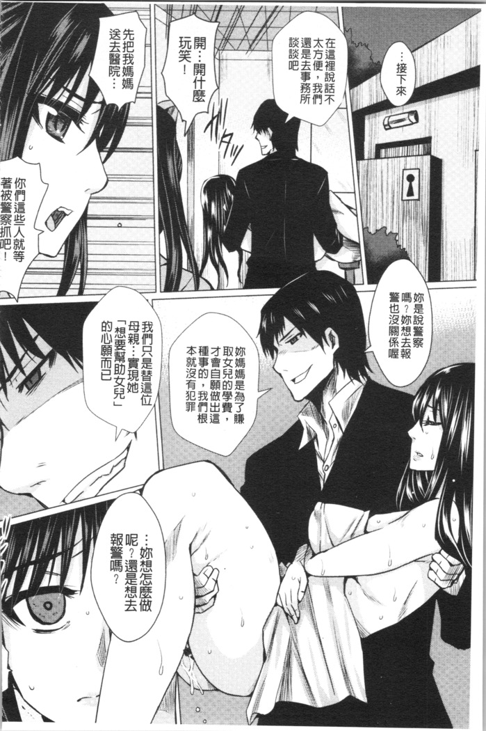Shikkin Ryoujoku Benjo
