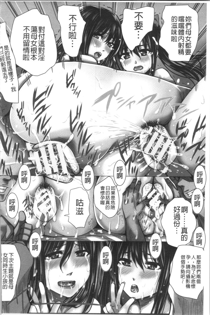 Shikkin Ryoujoku Benjo