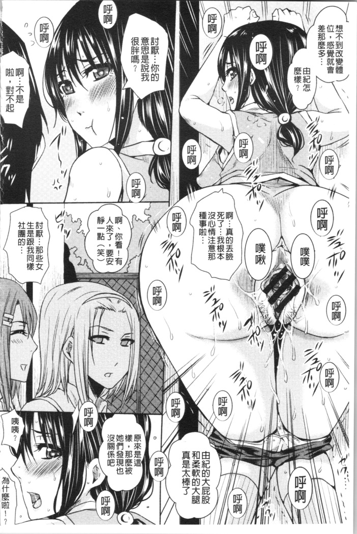 Shikkin Ryoujoku Benjo