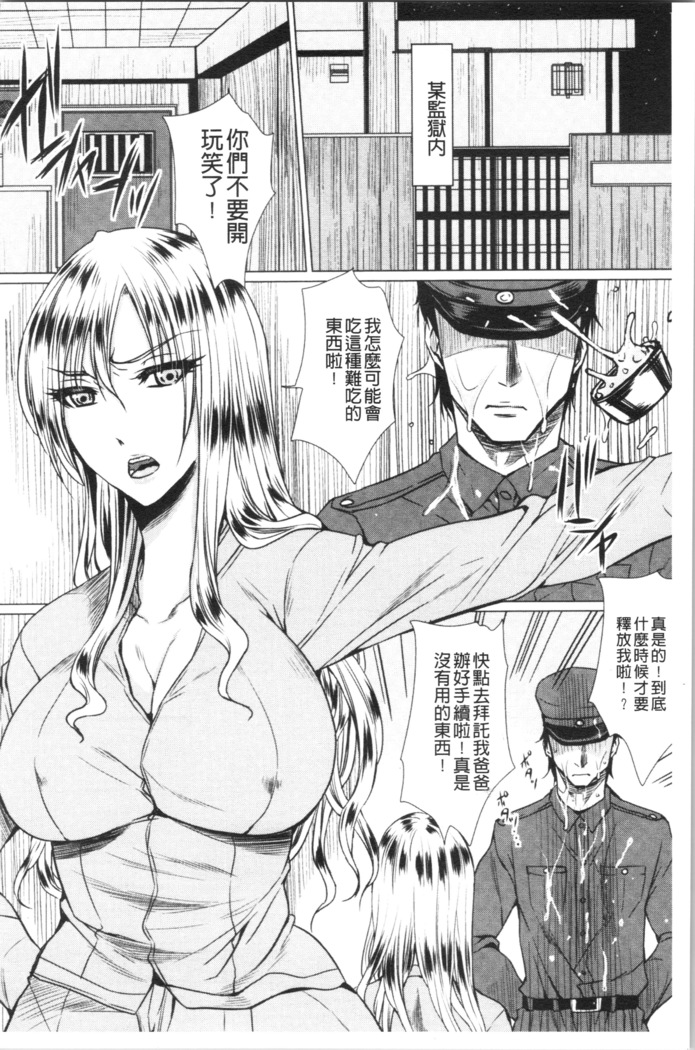 Shikkin Ryoujoku Benjo