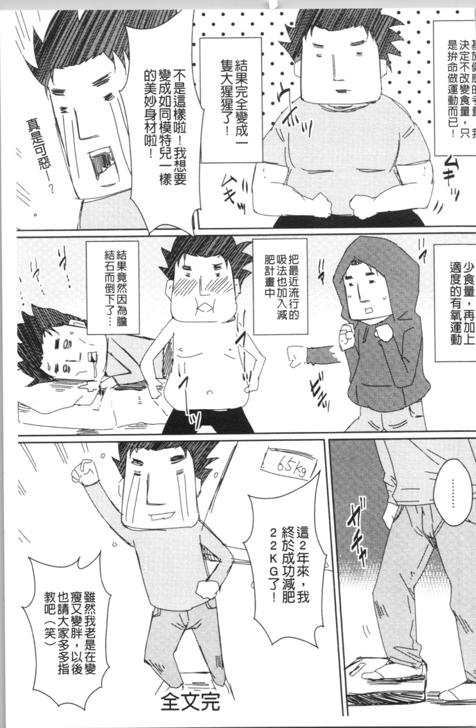 Shikkin Ryoujoku Benjo
