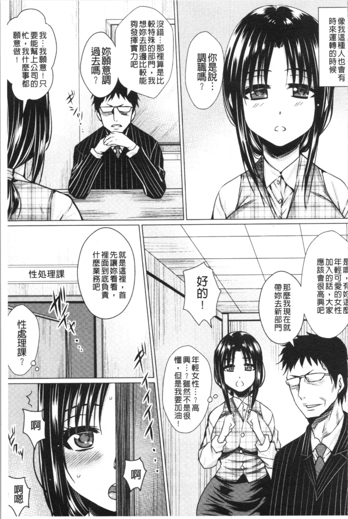 Shikkin Ryoujoku Benjo