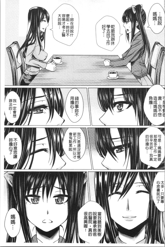 Shikkin Ryoujoku Benjo