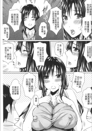 Shikkin Ryoujoku Benjo - Page 158