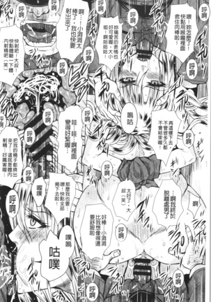 Shikkin Ryoujoku Benjo - Page 191