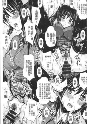 Shikkin Ryoujoku Benjo - Page 102