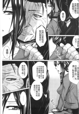 Shikkin Ryoujoku Benjo - Page 72
