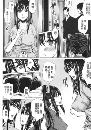 Shikkin Ryoujoku Benjo - Page 104