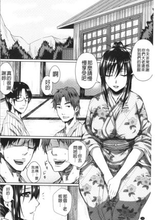 Shikkin Ryoujoku Benjo - Page 31
