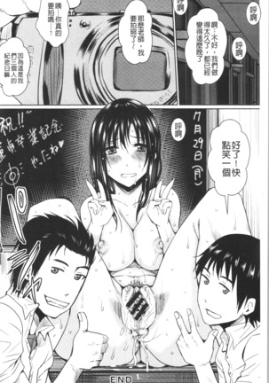 Shikkin Ryoujoku Benjo - Page 173