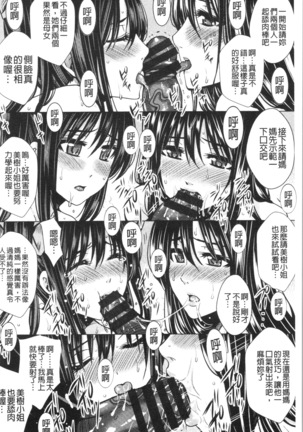 Shikkin Ryoujoku Benjo - Page 107