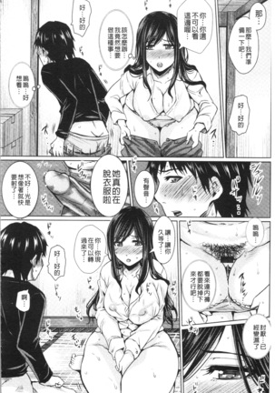 Shikkin Ryoujoku Benjo - Page 119