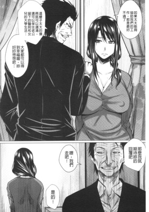 Shikkin Ryoujoku Benjo - Page 75