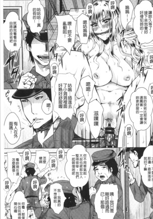 Shikkin Ryoujoku Benjo - Page 186