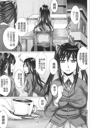 Shikkin Ryoujoku Benjo - Page 79