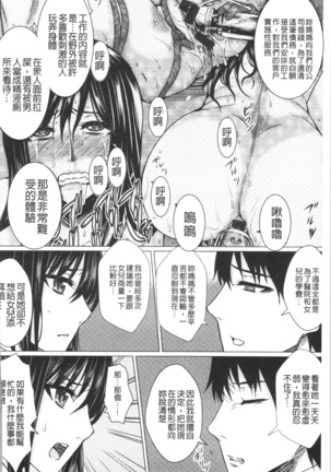 Shikkin Ryoujoku Benjo - Page 97