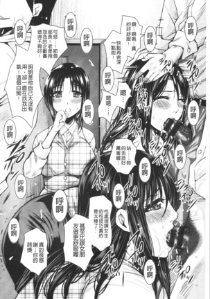 Shikkin Ryoujoku Benjo - Page 53