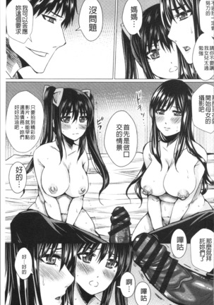 Shikkin Ryoujoku Benjo - Page 106