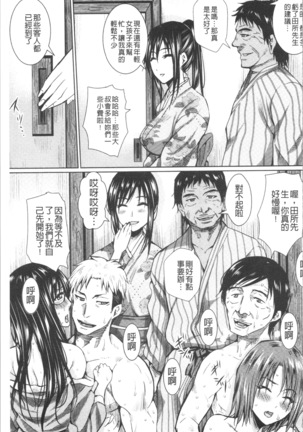 Shikkin Ryoujoku Benjo - Page 38