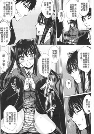Shikkin Ryoujoku Benjo - Page 99