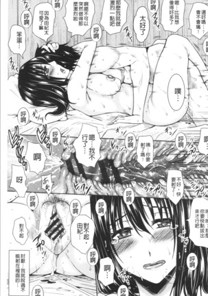 Shikkin Ryoujoku Benjo - Page 138