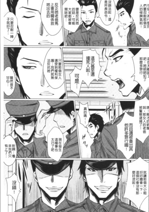 Shikkin Ryoujoku Benjo - Page 178