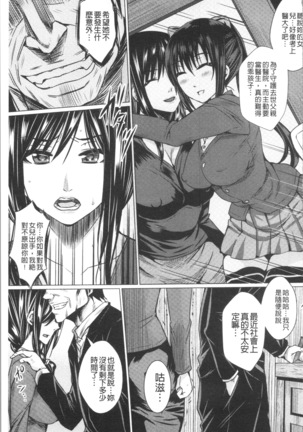 Shikkin Ryoujoku Benjo - Page 74