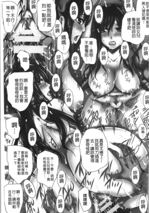 Shikkin Ryoujoku Benjo - Page 92