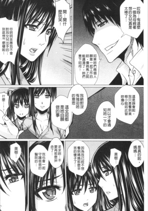 Shikkin Ryoujoku Benjo - Page 105