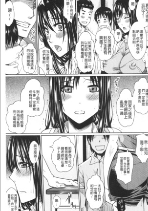 Shikkin Ryoujoku Benjo - Page 162