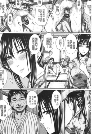 Shikkin Ryoujoku Benjo - Page 37