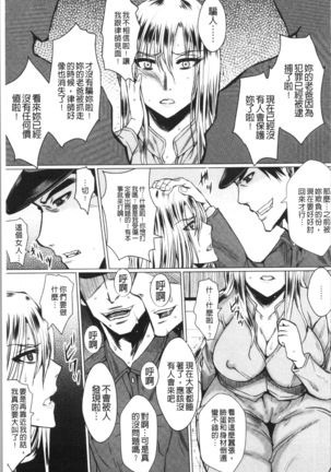Shikkin Ryoujoku Benjo - Page 180