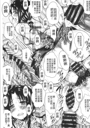 Shikkin Ryoujoku Benjo - Page 66