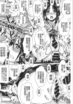 Shikkin Ryoujoku Benjo - Page 67