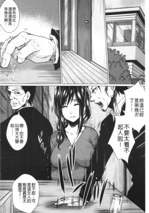 Shikkin Ryoujoku Benjo - Page 71