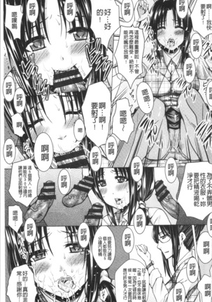 Shikkin Ryoujoku Benjo - Page 58