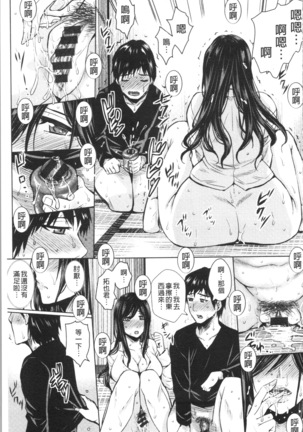 Shikkin Ryoujoku Benjo - Page 124