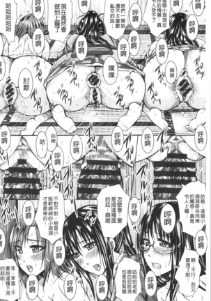 Shikkin Ryoujoku Benjo - Page 45