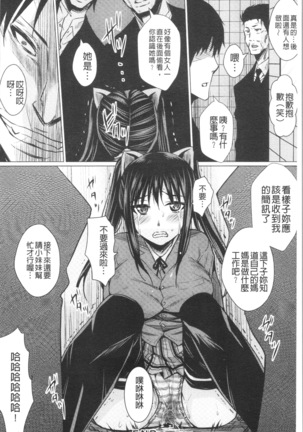Shikkin Ryoujoku Benjo - Page 89