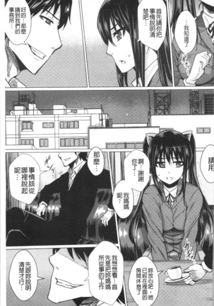 Shikkin Ryoujoku Benjo - Page 96