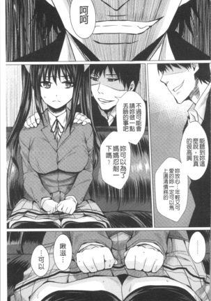 Shikkin Ryoujoku Benjo - Page 98