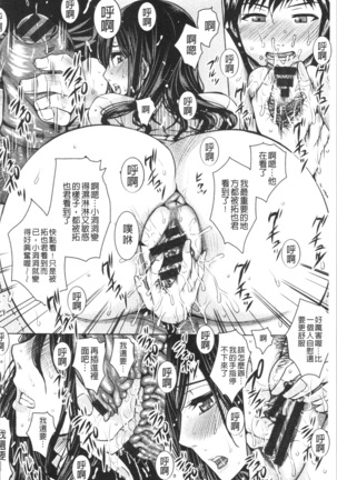 Shikkin Ryoujoku Benjo - Page 123