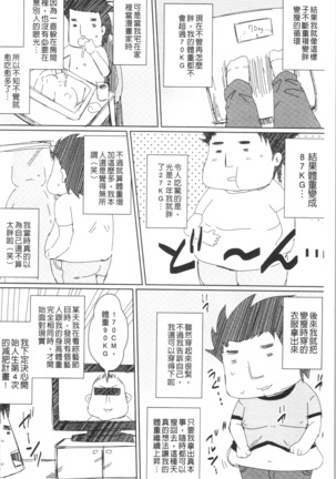 Shikkin Ryoujoku Benjo - Page 199