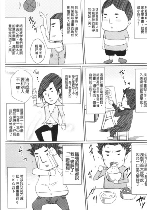 Shikkin Ryoujoku Benjo - Page 198