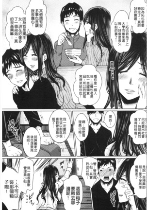 Shikkin Ryoujoku Benjo - Page 116